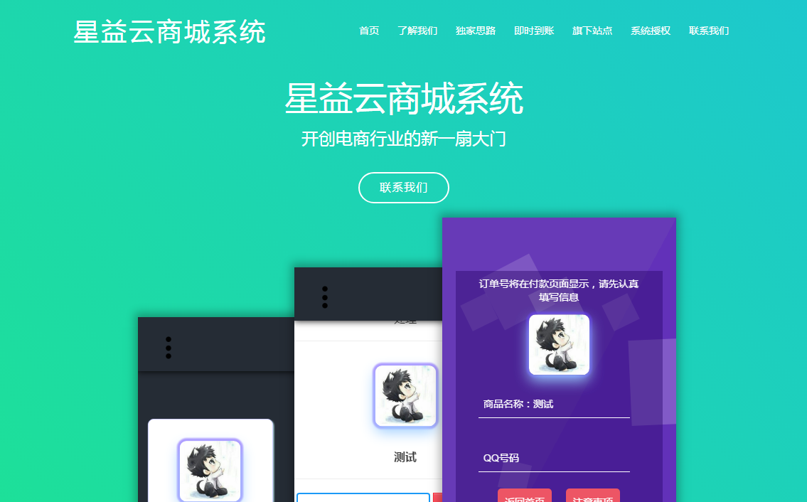 星益商城系统html网站源码-途喵资源网 精品教程 行业软件 热门项目 这里总能找到你需要的资源！